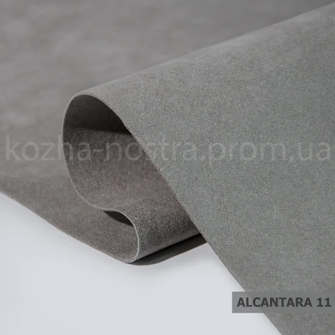 Алькантара сіра №11
